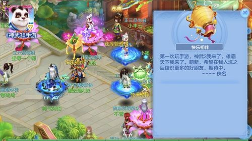 【图15:《神武3》手游长安城彩灯祝福】.jpg 神武3图片16