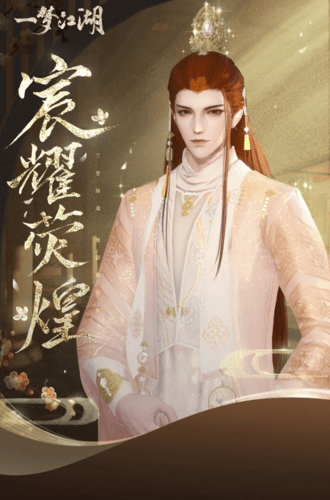 一梦江湖2