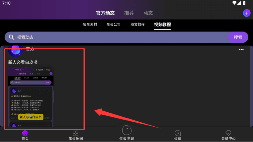 如何查看图文还有视频教程配图4