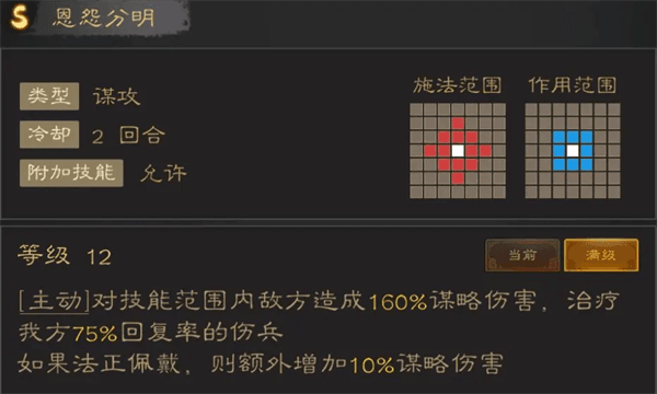技能攻略配图4