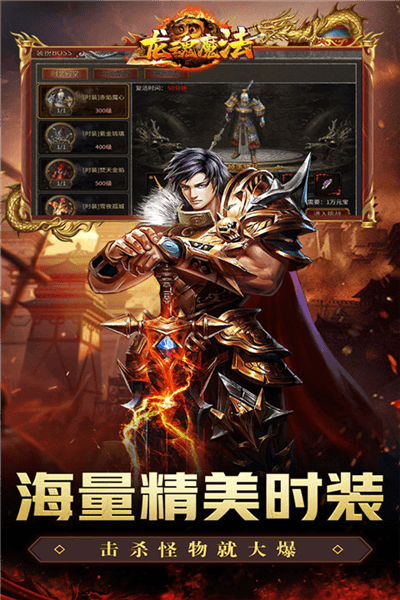 龙魂魔法单机版图片1