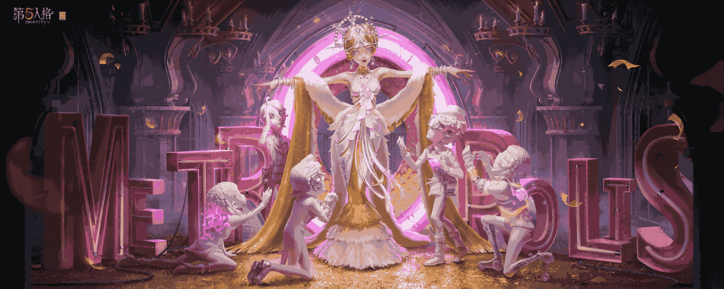 幻彩霓虹《第五人格》深渊珍宝Ⅴ今日上线! 幻彩霓虹《第五人格》深渊珍宝Ⅴ今日上线!