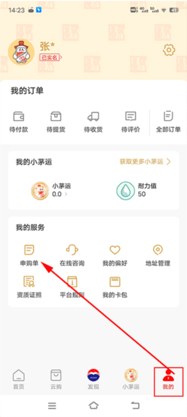订购流程规则配图4