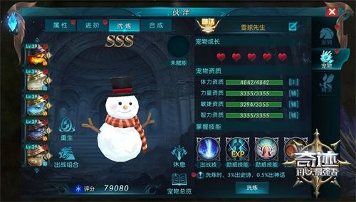 为战而生 《奇迹:最强者》反季节宠物雪球先生上线 为战而生 《奇迹:最强者》反季节宠物雪球先生上线