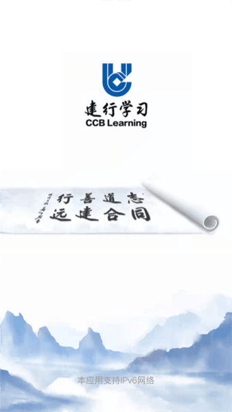 建行学习1