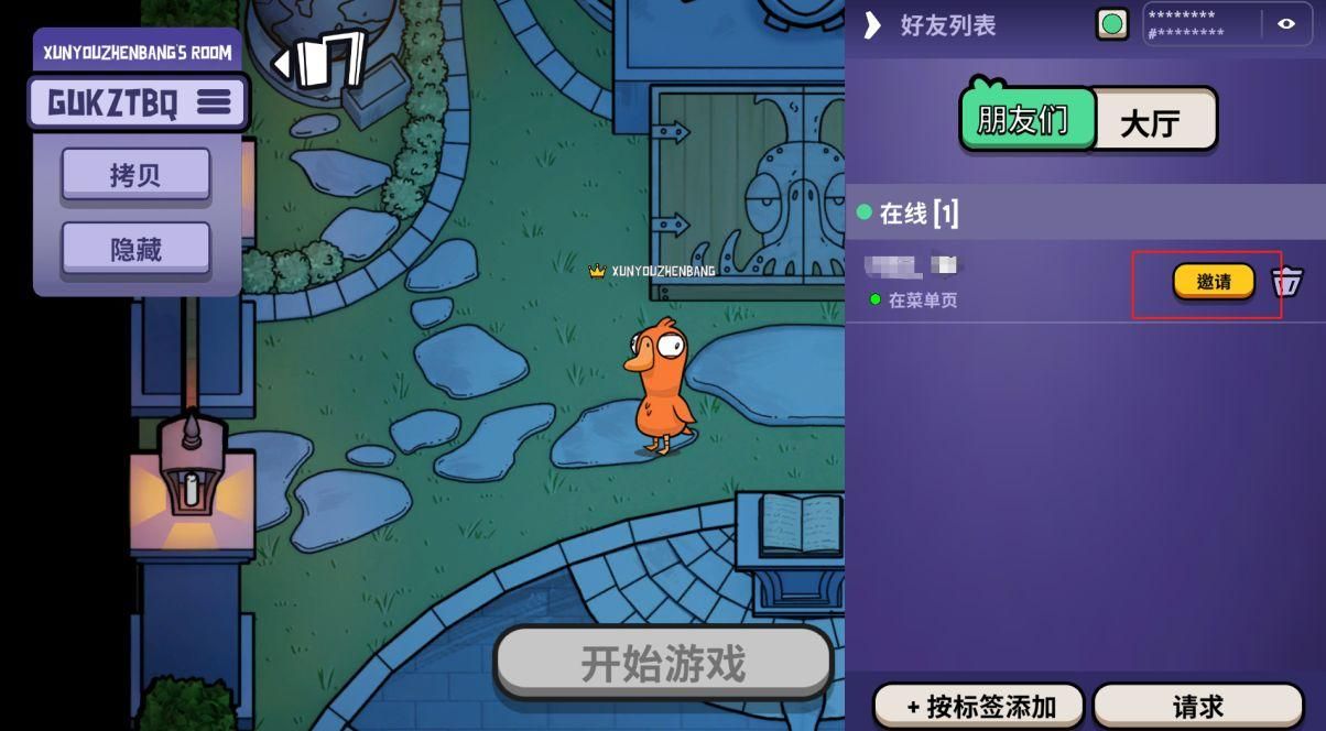 鹅鸭杀大白鹅是什么职业类型 鹅鸭杀大白鹅是什么职业类型