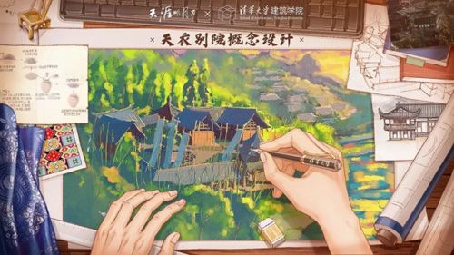 天涯明月刀手游3