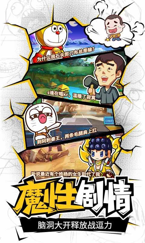 超燃冒险团3