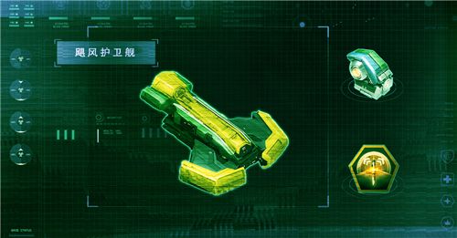 星盟冲突5