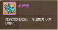 银币赚取小窍门配图1