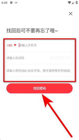 怎么重置密码配图4