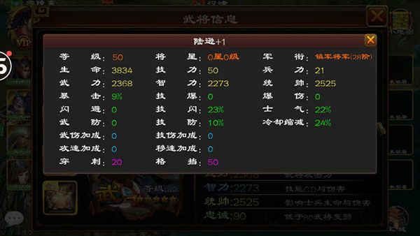夷陵之战攻略配图6