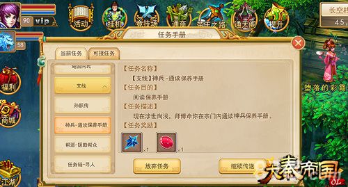 大秦帝国OL游戏截图3