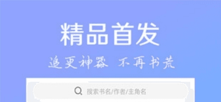 星读小说app3