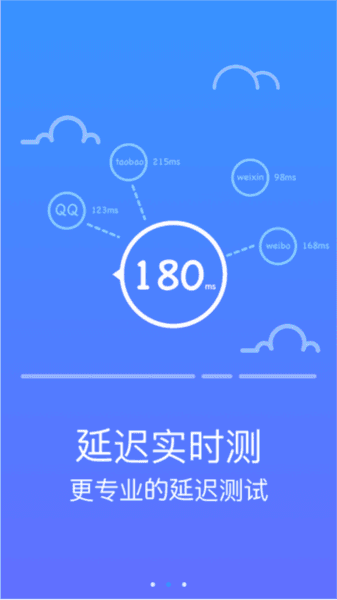 wifi防蹭网大师app图片5
