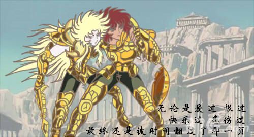 圣斗士星矢恶搞图5