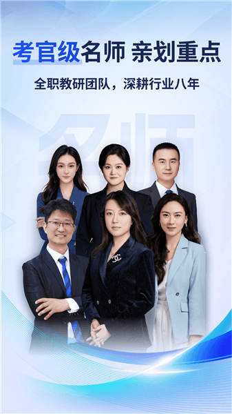 导考云课堂app宣传图