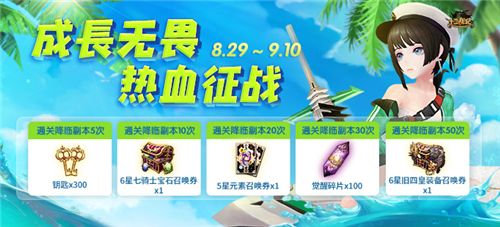 十二战纪5