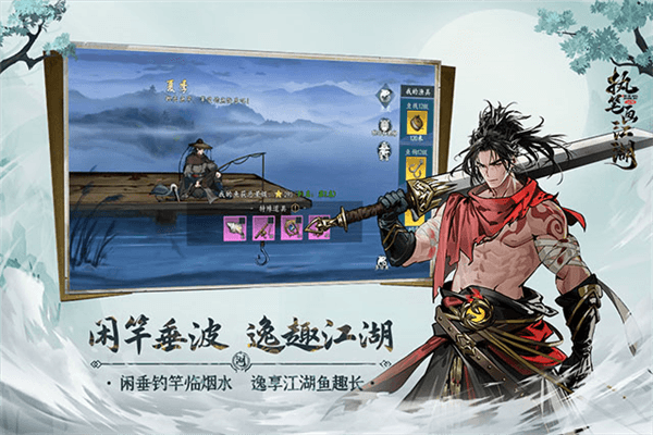 执笔画江湖0.1折端宣传图