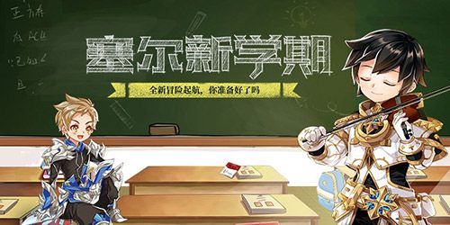 塞尔之光
