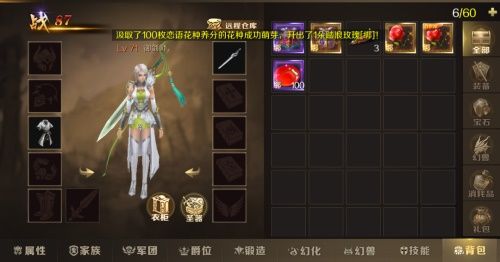魔域手游新闻配图2