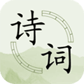 古诗词分类赏析app