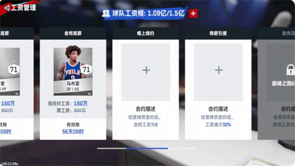 王朝模式介绍配图4