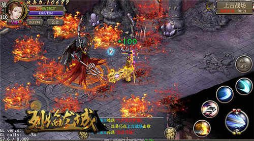 烈焰龙城游戏截图