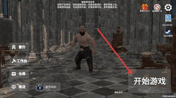 森林恶魔之子