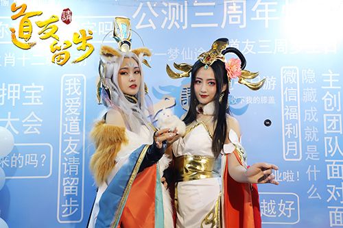 三界之光欢聚《道友请留步》首届玩家见面会圆满落幕 三界之光欢聚《道友请留步》首届玩家见面会圆满落幕