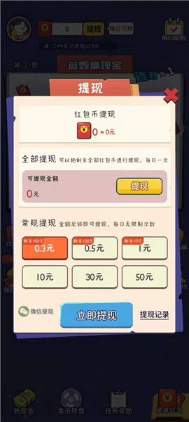 游戏特色配图1