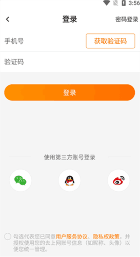 去上网怎么扫码上机