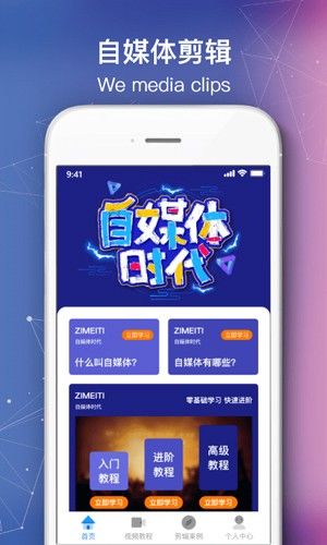 快剪自媒体图片