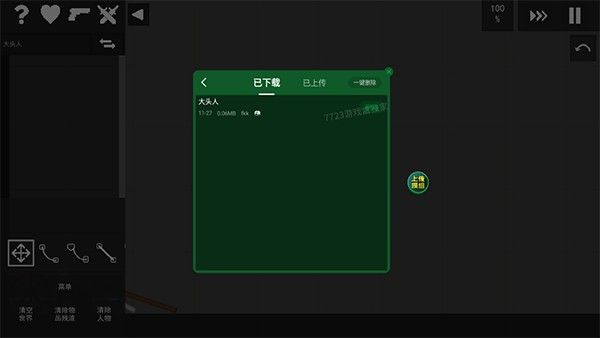 怎么添加模组配图3