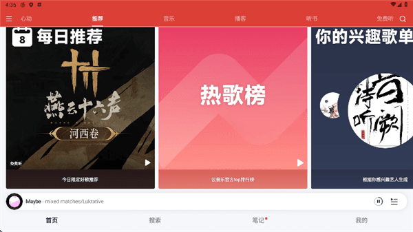怎么换肤配图6