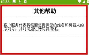 robot使用教程配图3