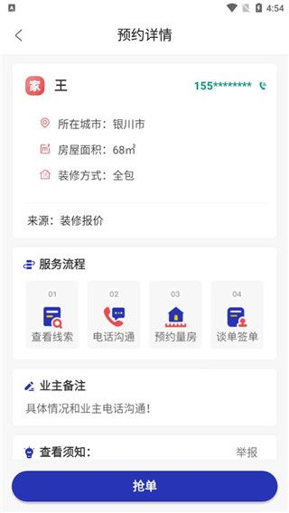 使用方法配图3