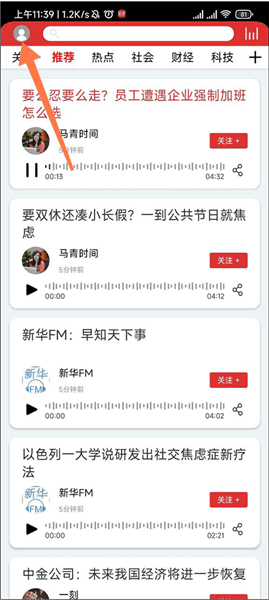 如何关闭启动自动播放配图1