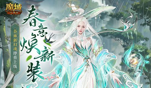 魔域口袋版1