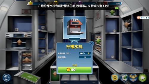 飞机大厨正版游戏截图9