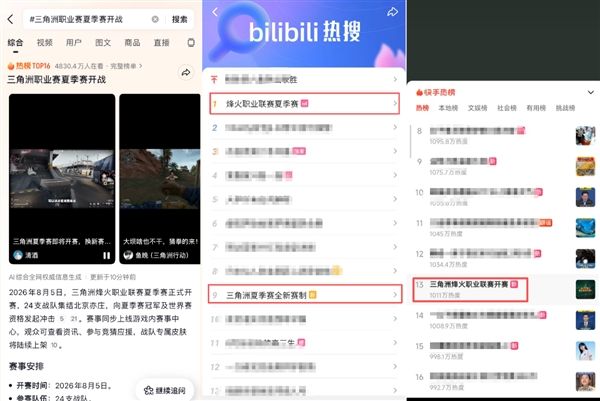 三角洲行动3