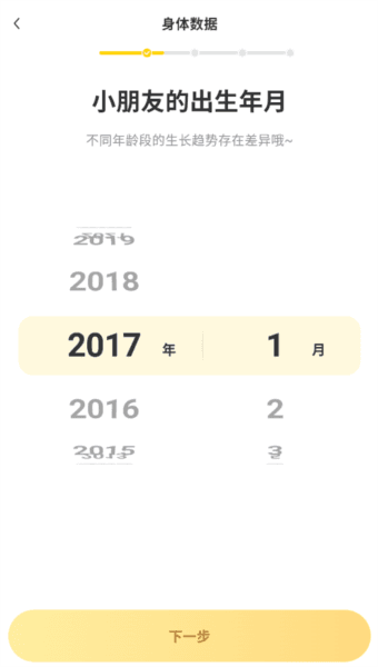 小树苗运动5