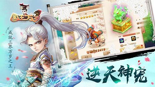逆天神宠 成就三界万岁之王