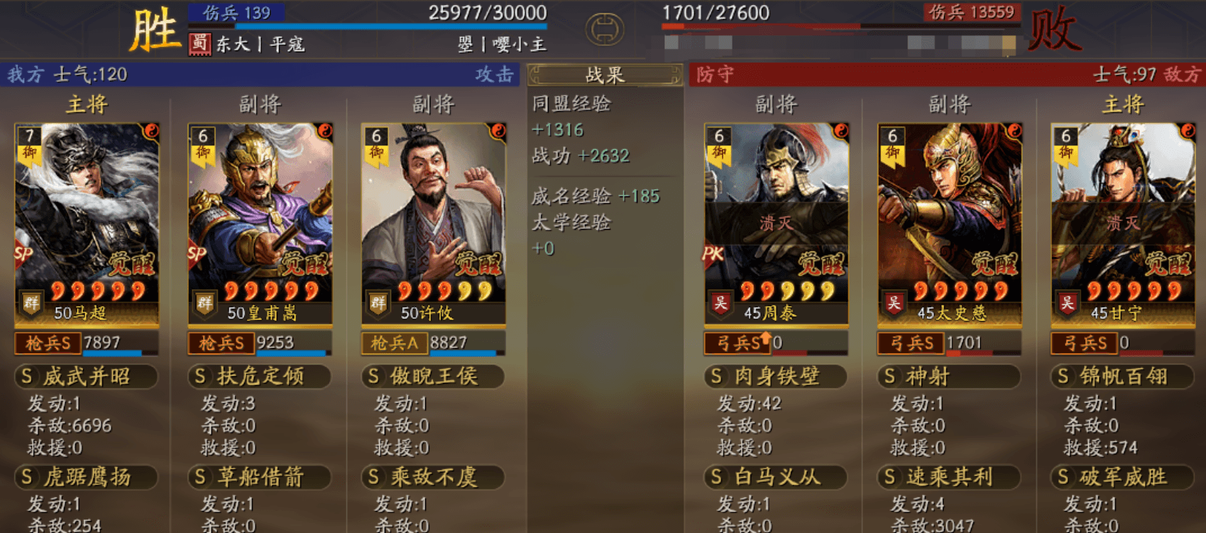三国志战略版乘敌不虞该怎么用
