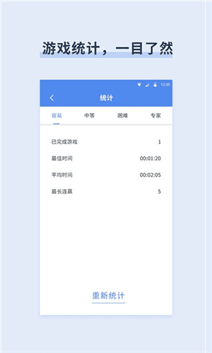 桔子数独app1