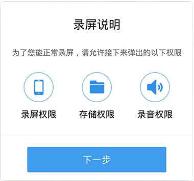 录屏大师怎么用2