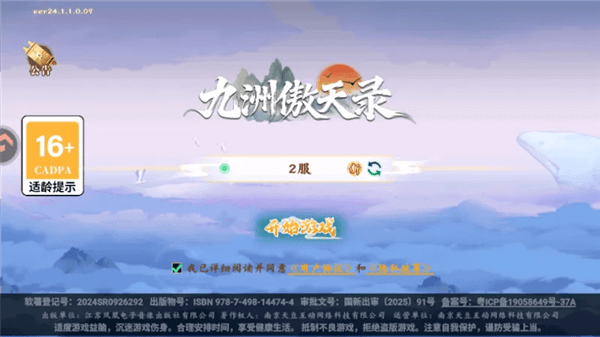 九洲傲天录玩法介绍配图1