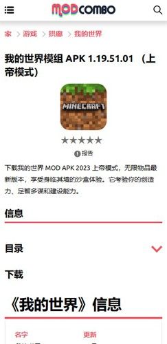 ModCombo图片