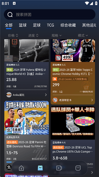 HOBBYSTOCKS怎么使用配图1