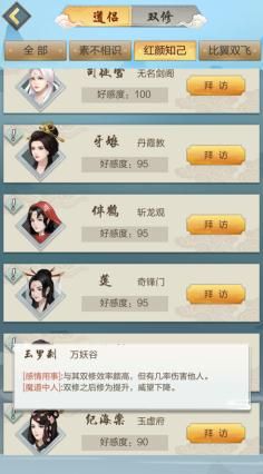 玄元剑仙图片